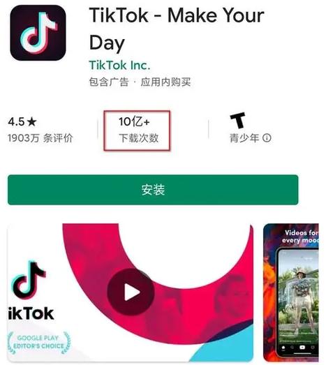 tiktok下载安卓破解版缩略图