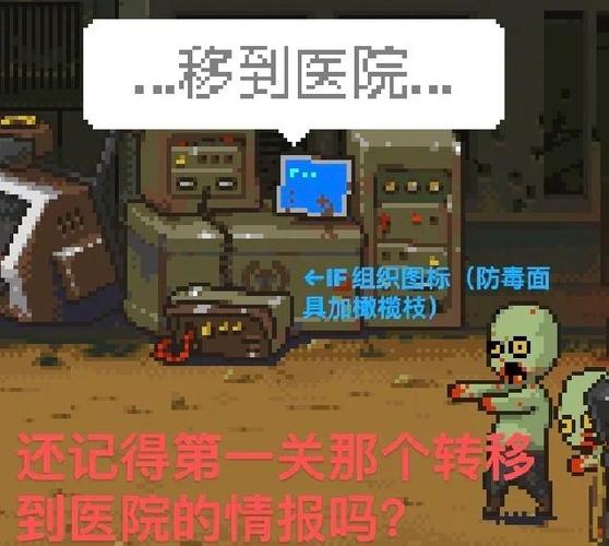 死亡突围任务106截图