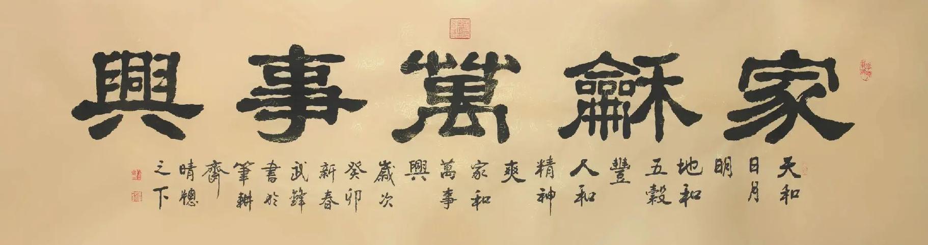 隶书在线生成器缩略图
