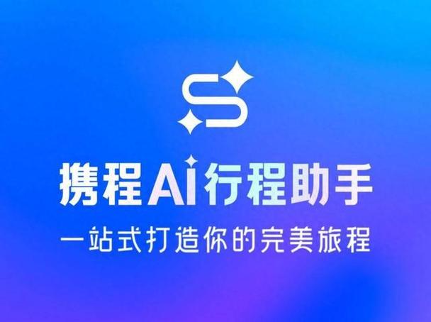 携程怎么添加乘机人