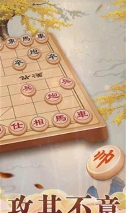 天梨游戏中国象棋免费2015游戏截图
