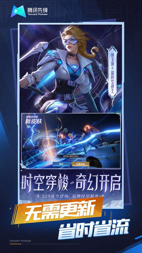 云游戏王者荣耀秒玩无限时长图标