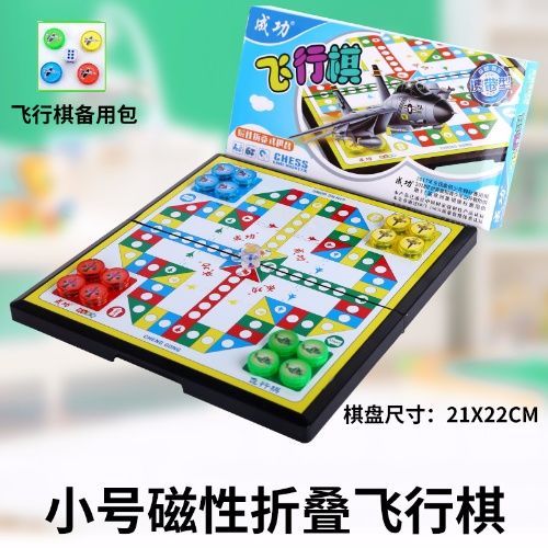 飞行棋叠子规则