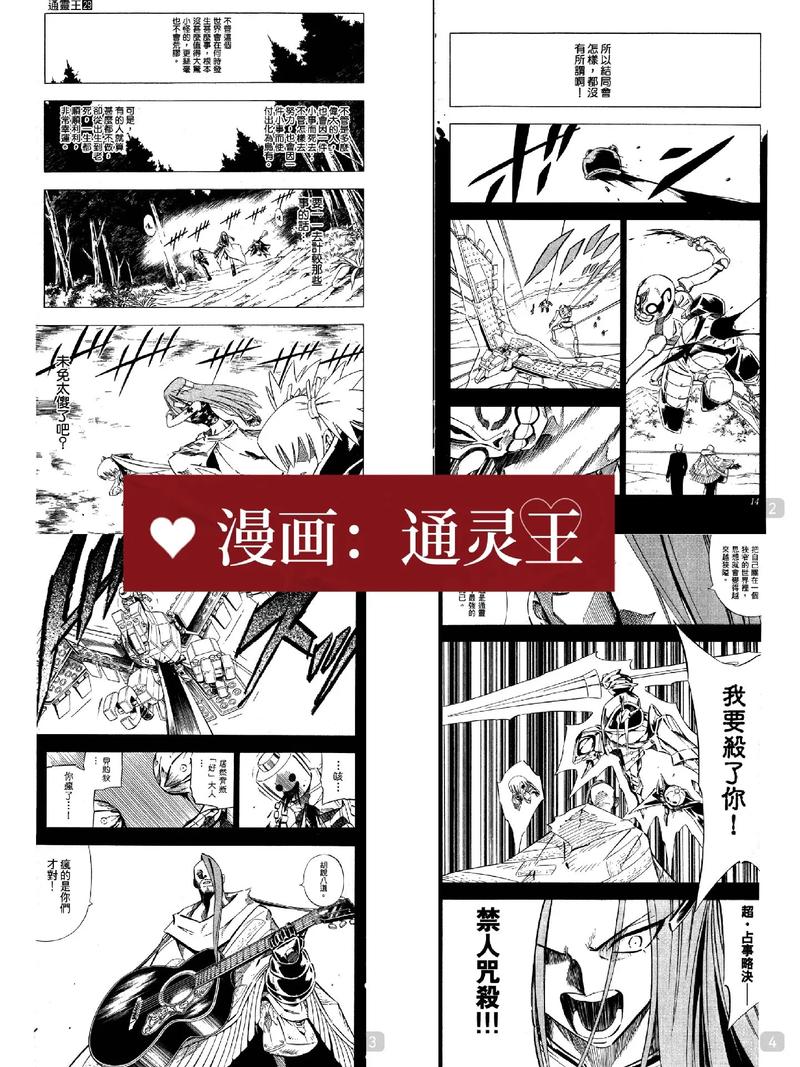 通灵王国语普通话版