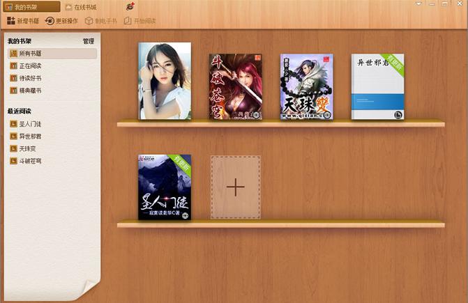 书荒免费阅读app下载缩略图