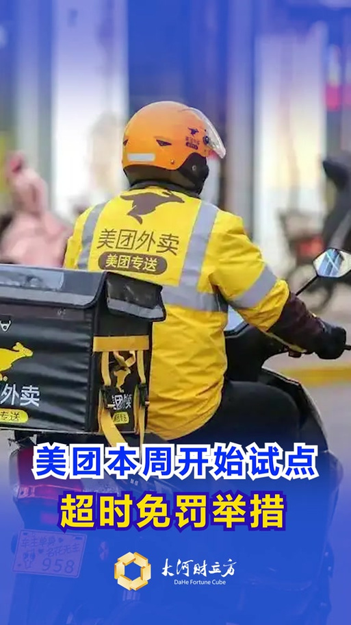 美团众包骑手app最新版本下载图标