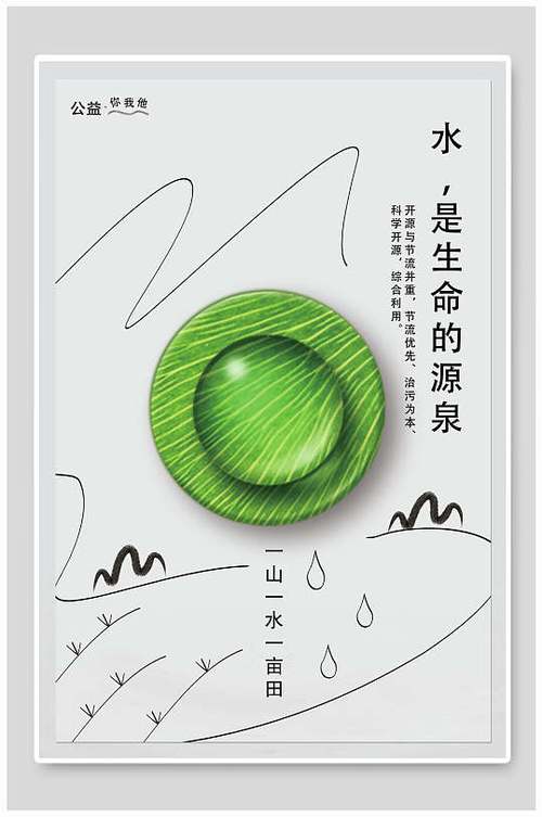 我的孩子生命之源泉中文