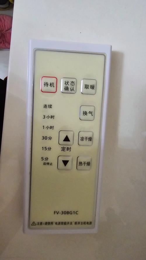 浴霸开关好还是遥控好缩略图