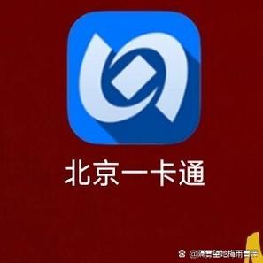 一卡通余额查询缩略图