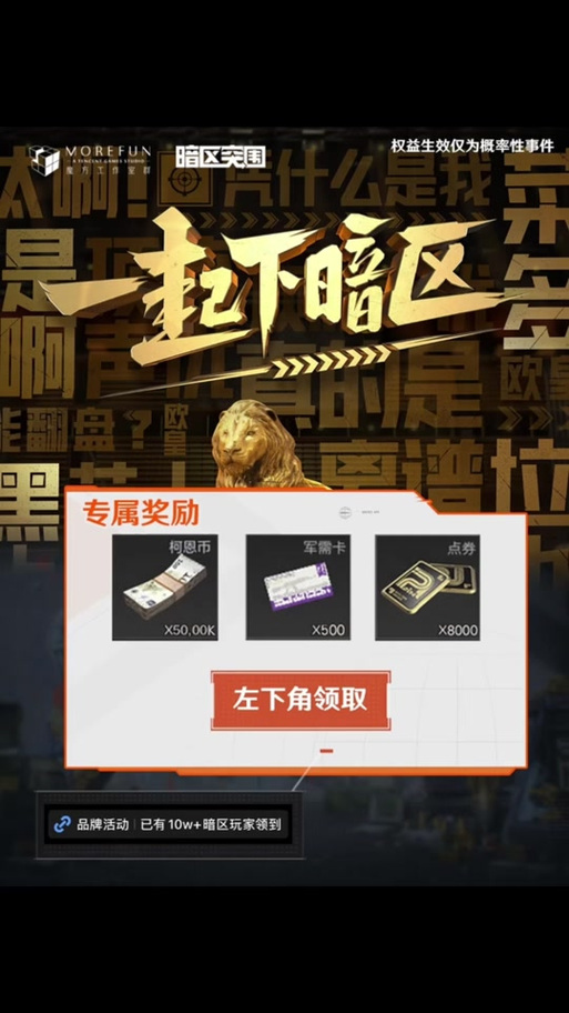 暗区突围cdkey永久兑换码