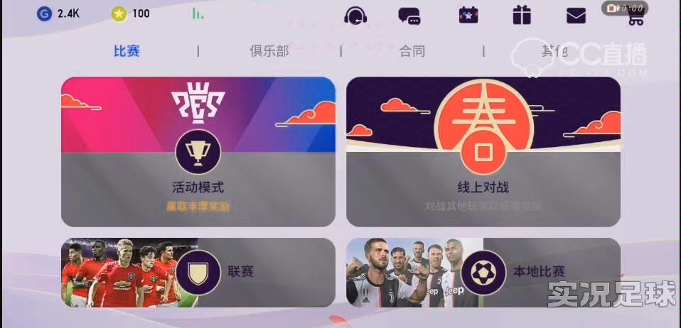实况足球三个黑球兑换表