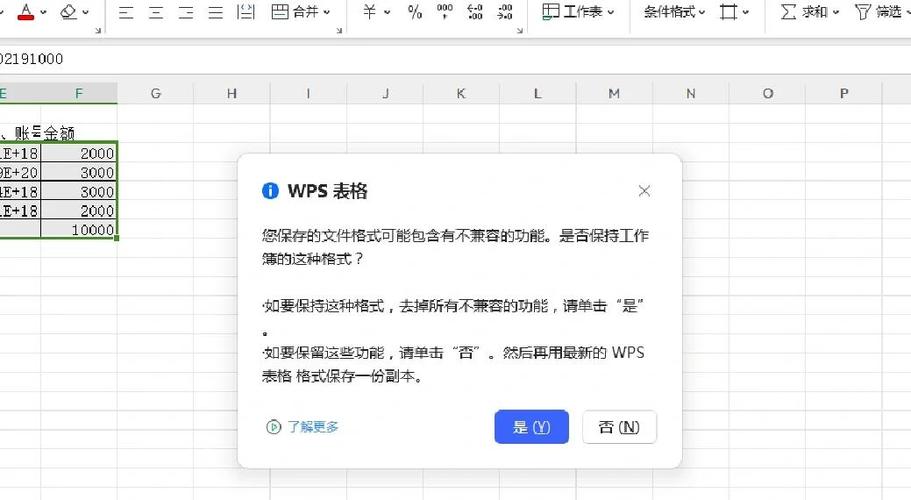 wps文档保存了但是内容没了缩略图