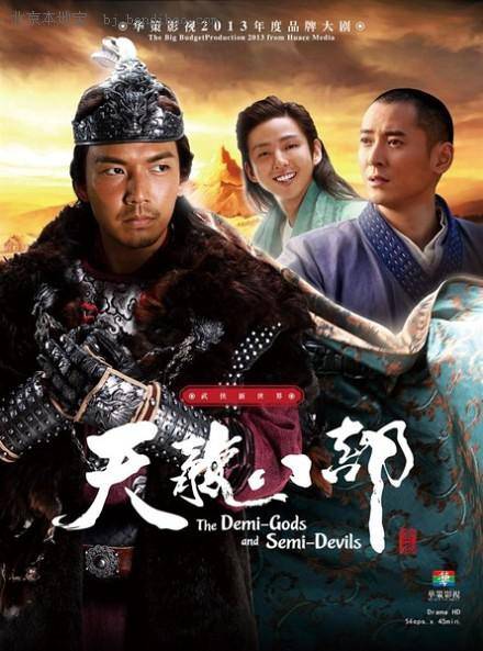 2003版新天龙八部电视剧演员表