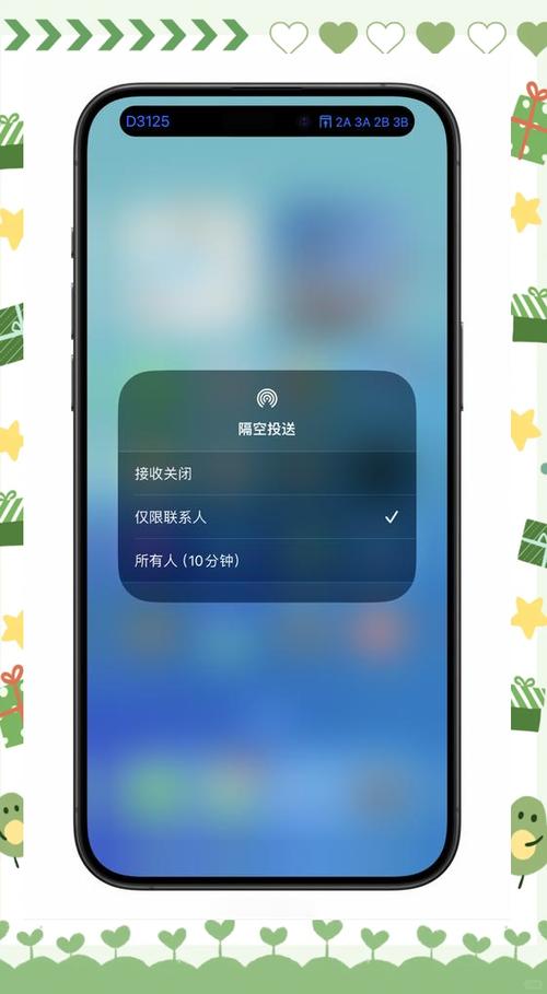 隔空投送怎么投送软件图标