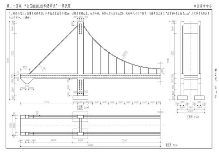 bim一级考试题库及答案