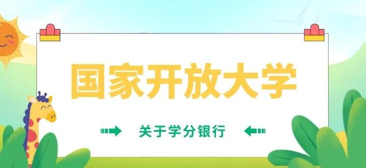个人学分查询官网入口