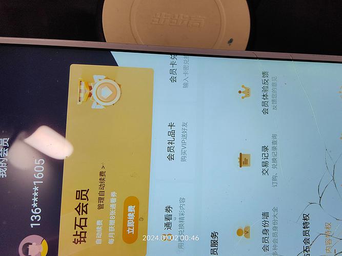移动赠送的咪咕会员领取方法