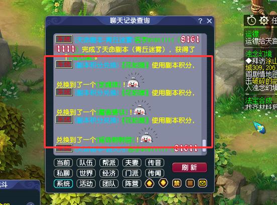 梦幻西游屏蔽玩家f9怎么修改截图