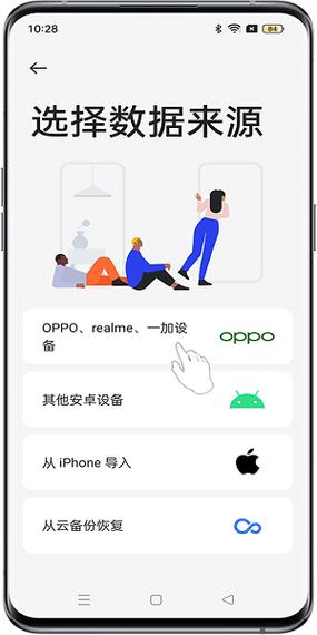 旧oppo搬家到新华为游戏截图