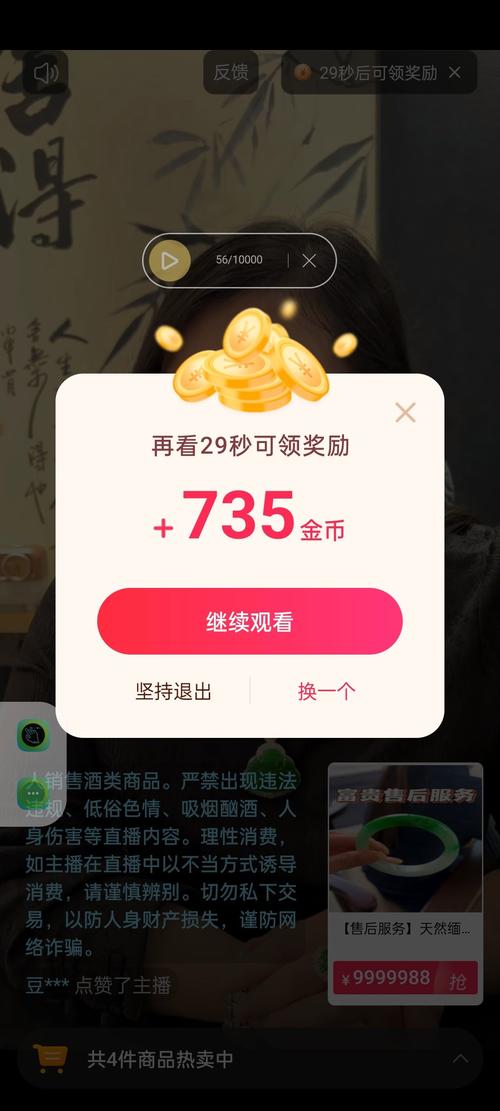 金铲铲免费无限金币修改器缩略图