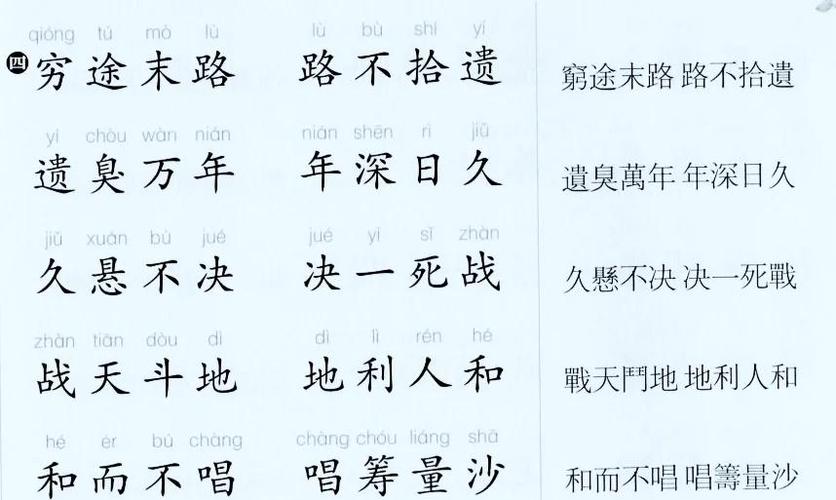成语接龙游戏免费下载