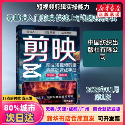 学剪辑零基础入门