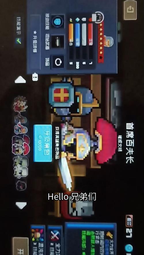 元气骑士内购破解版7.3缩略图
