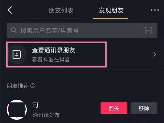 如何添加别人的抖音截图