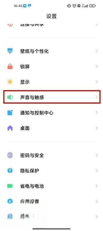 让小米手机一直震动的方法截图