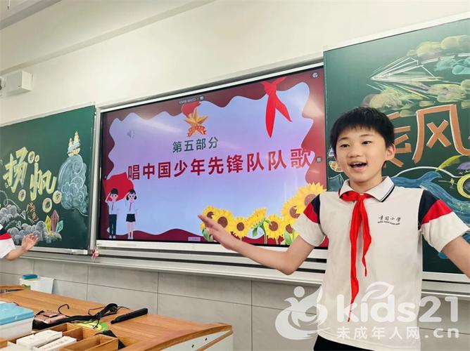 少先队的队员的作风是什么图标