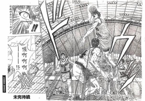 灌篮高手漫画全集图标