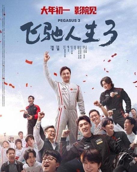 飞驰人生app游戏截图