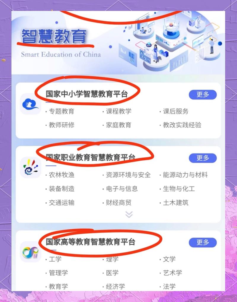 杭州教育app在哪下截图