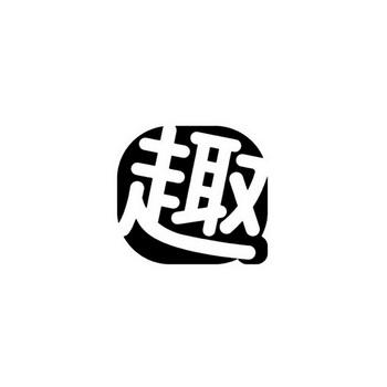 趣打字赚钱