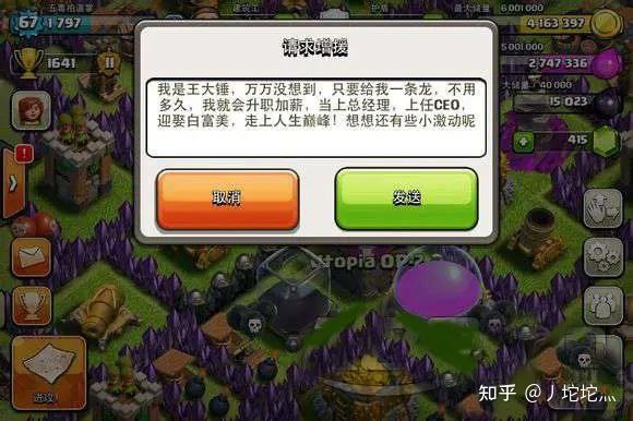 部落冲突有奶号的部落缩略图