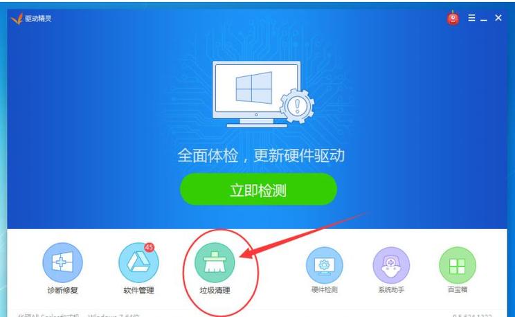 电脑显卡驱动怎么卸载截图