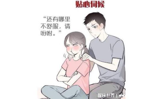 女朋友心情不好怎么哄截图