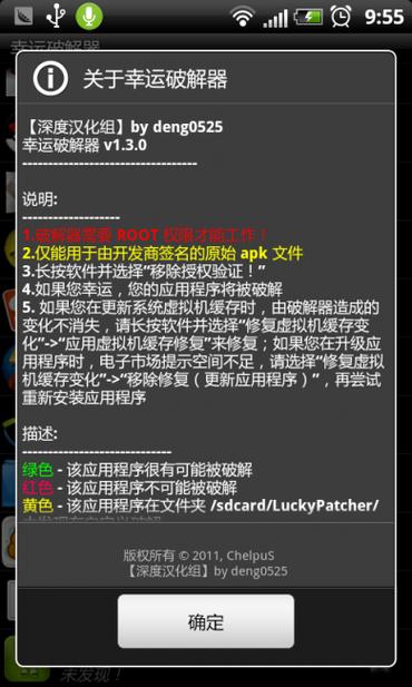 幸运破解器怎么去除广告缩略图