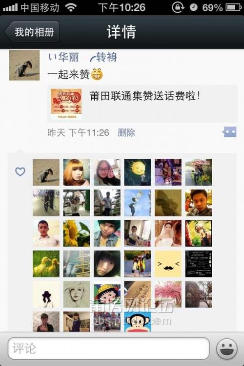 微信拉黑后点赞还在吗截图