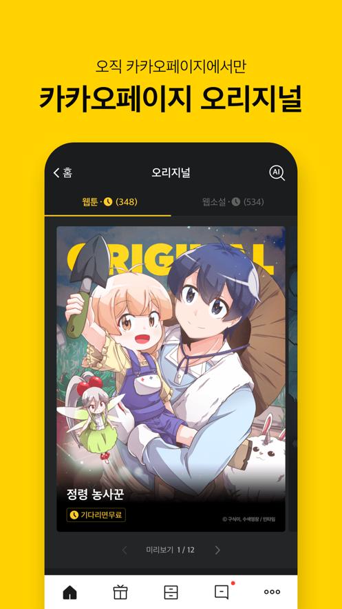 kakaoT官网入口下载缩略图