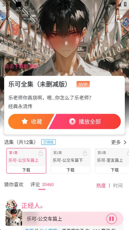 豆腐fm广播剧网图标