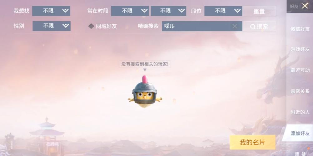 和平精英二字id