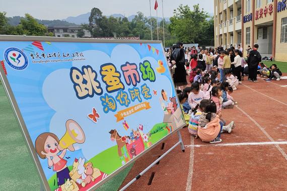 跳蚤市场怎么卖东西截图