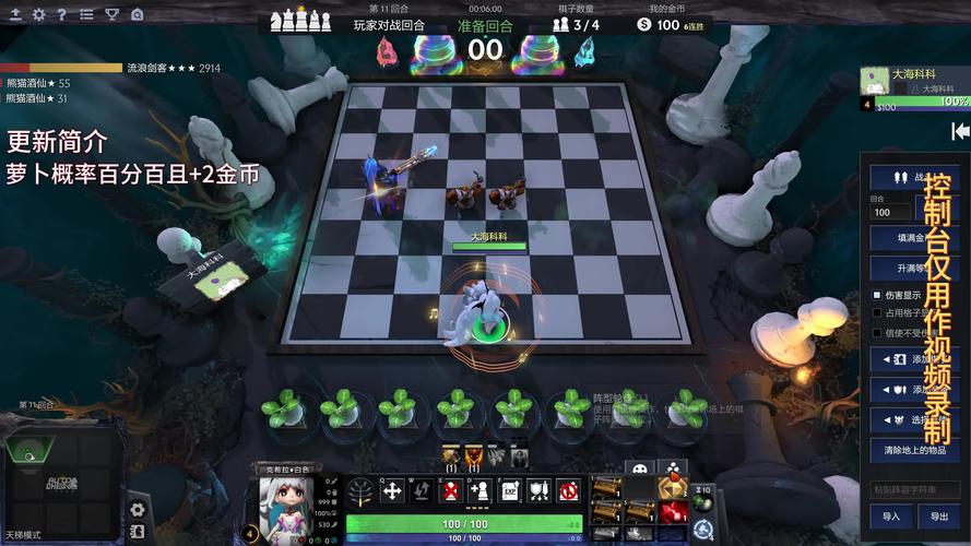 DOTA2自走棋缩略图
