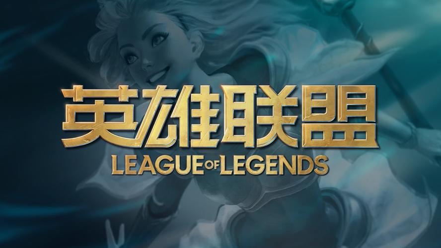 lol英雄联盟官网游戏截图