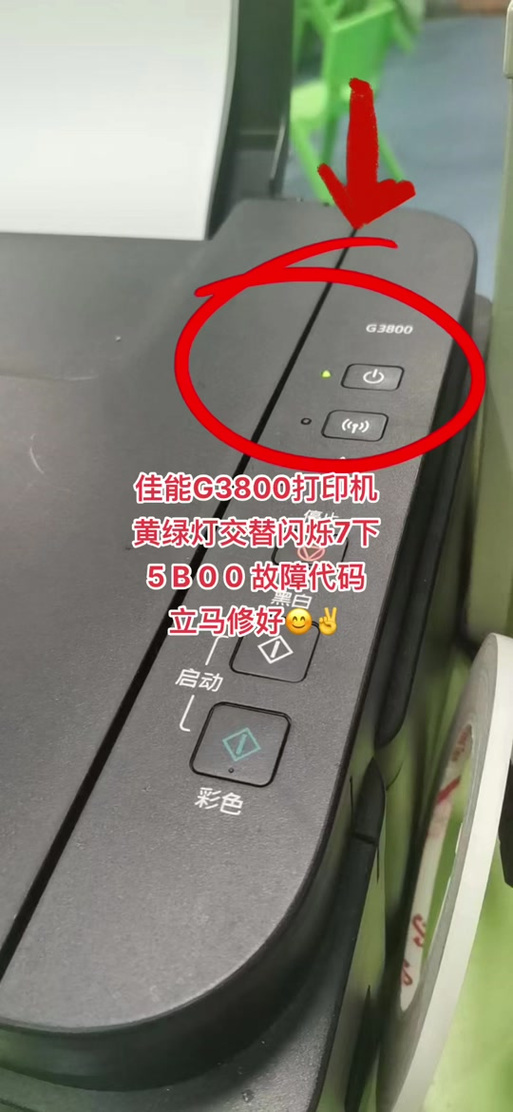 hp打印机出现黄灯什么情况