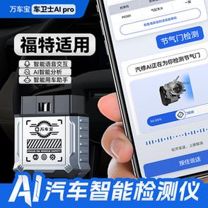 obd手机汽车故障诊断软件