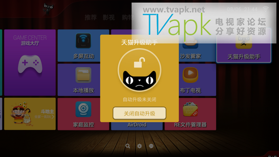 天猫魔盒如何更新截图