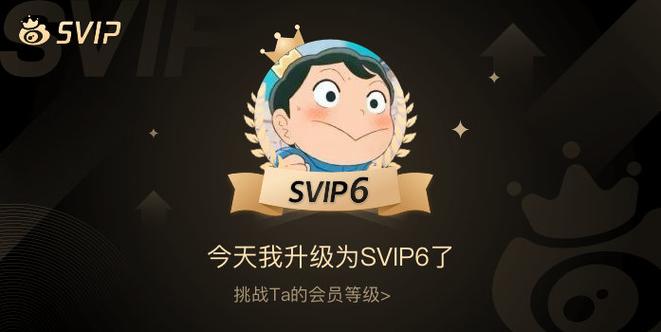 svip漫画免费登录入口图标