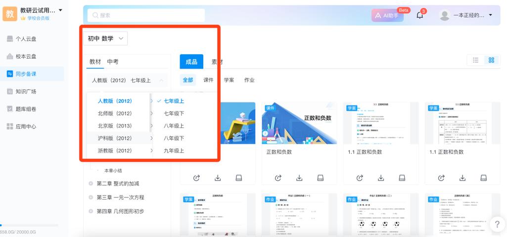 教学网官网入口缩略图